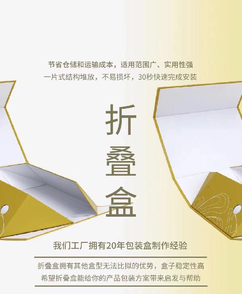 折疊包裝，方便又環(huán)保！